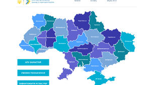 Адміністративно - територіальний устрій України.