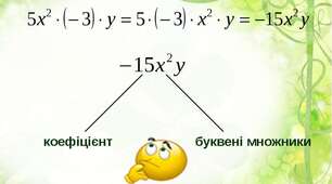 Перетворення простіших числових виразів