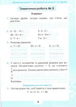 Мої досягнення з математики 3 клас. Листопад. | Інші методичні ...