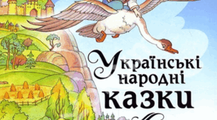 Презентація "Нетрадиційні методи роботи з казкою"