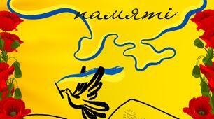 КНИГА- РОЗГОРТКА "Книга пам'яті"