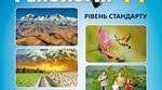 11 клас Середовища існування