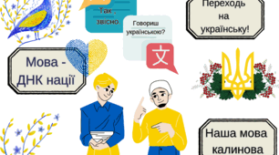 Матеріал : "27 жовтня День української писемності та мови"