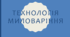 Презентація з трудового навчання на тему: "Технологія миловаріння"