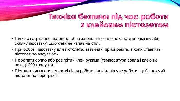 Виготовлення штучних квітів