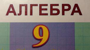 Моніторинг з алгебри. 9 клас (чернетка)