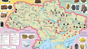 Умовні позначення корисних копалин на карті . ЯДС НУШ