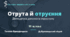 Презентація "Отрута й отруєння. Домедична допомога отруєному "