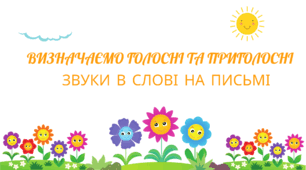 Позначення склад слова на письмі