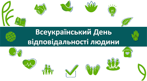 Презентація до Дня відповідальності