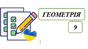  Площі фігур
