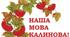 Прикладка. Правопис прикладок