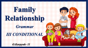 Презентація " Family Relationship. Grammar- 3 Conditional"