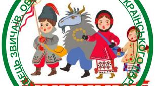 Медальки для дітей до заняття "Зимові свята у кольорі національних українських традицій"