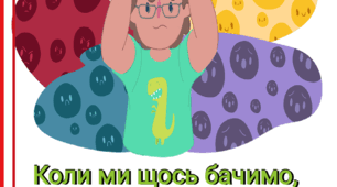 Дидактична гра - презентація "Дзеркало емоцій" або "Вгадай емоції"