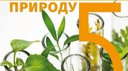 Індивідуальна навчальна програма з ІК «Пізнаємо природу» 5 клас