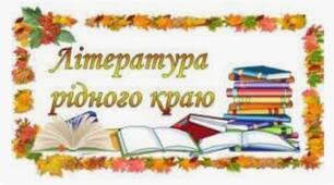 УЛРК. Презентація "Т. Шевченко на Катеринославщині"