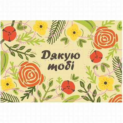 Листівка "Дякую тобі" купити в Києві, магазини Камелія