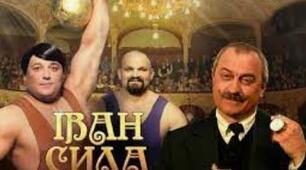 Складання власної версії закінчення твору (фанфіка); продовження розповіді про пригоди Івана Сили (на вибір).