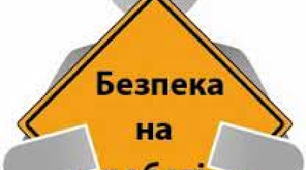 Загальні вимоги  безпеки до виробничого обладнання та технологічних  процесів