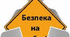 Загальні вимоги  безпеки до виробничого обладнання та технологічних  процесів