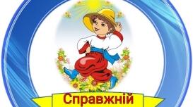 Конспект " Козацьки розваги"