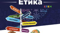 Календарно-тематичний план 5 клас НУШ Етика до підручника Давидюк