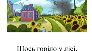 Презентація з позакласного читання: "Читаємо разом з Патроном ". 5 серія.