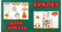 Буклет до Дня гарбуза (26 жовтня)