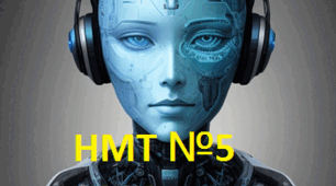 НМТ №5