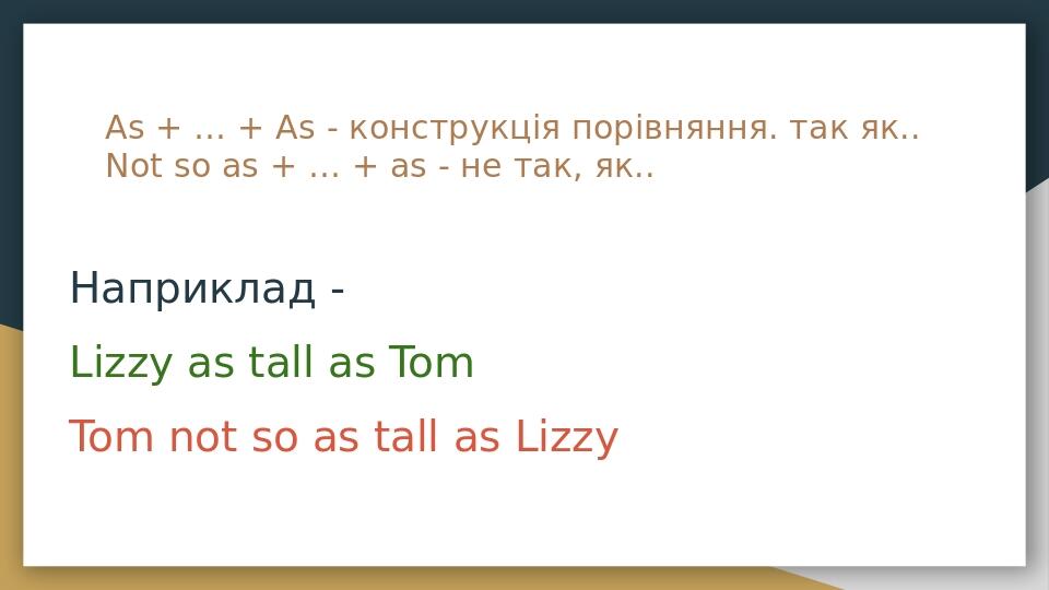 As + … + As - конструкція порівняння. так як.. Not so as + … + as - не так, як.. Наприклад - Lizzy as tall as Tom Tom not so as tall as Lizzy
