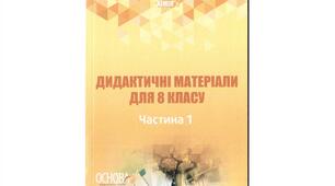  Контрольна робота з теми "Періодичний закон та періодична система хімічних елементів, будова атома"