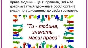 Формування громадянської та соціальної компетентності здобувачів і здобувачок освіти