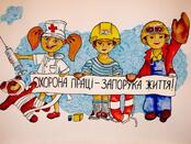 Безпека очима дітей: школярів Дніпропетровщини запрошують до участі в конкурсі малюнку | Дніпропетровська обласна державна адміністрація