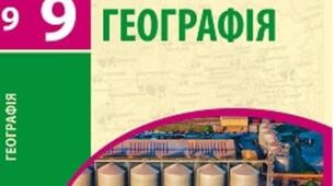 Тематична робота з розділу І «Національна економіка і світове господарство”