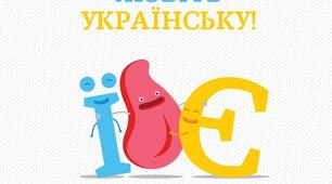 Тестові завдання "Фонетика" (Ч.1)