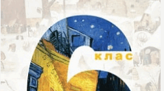 Українська фантазія. Музичне мистецтво.