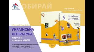 Діагностична робота №1 "Чарівна мелодія слова. Народні колискові пісні. Пісні  літературного походження"