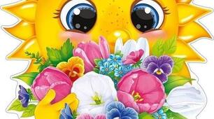 Розтяжка "Сонечко" у форматі PDF  4 аркуші А4.