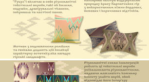 Методичні рекомендації "Створення колекції текстильних виробів для оздоблення інтер'єру"