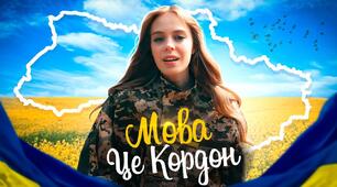 Крилаті вислови відомих українців про рідну мову.