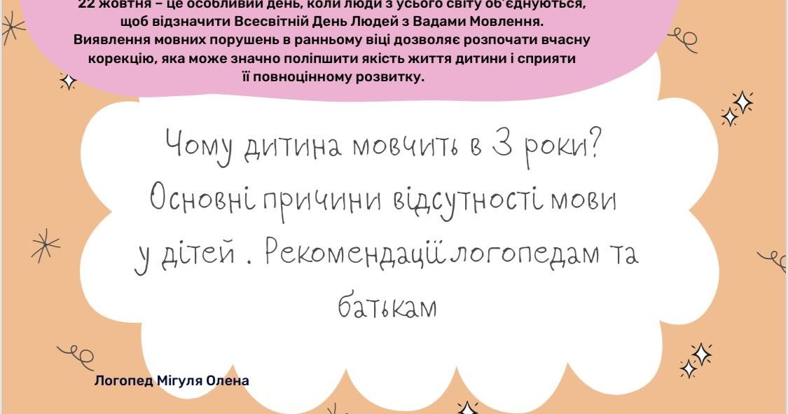 Чому дитина мовчить в 3 роки? Основні причини відсутності мови у дітей ...