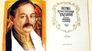 Україна. Українські конституції. (за підручником Англійська мова (Морська Л.І.)