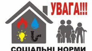 9 клас. Соціальні норми в житті людей.