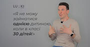 Що бісить вчителя молодших класів