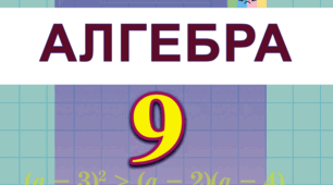 Контрольна робота з теми "Нерівності"