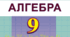 Контрольна робота з теми "Нерівності"