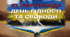 21 листопада 2023 РОКУ - День Гідності та Свободи. презентація для дітей 2 3 4 5 6 7 8 9 клас нуш , Революція Гідності, Помаранчева Революція