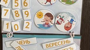 Інтерактивний календар (на липучках)