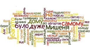 Лексикологія
